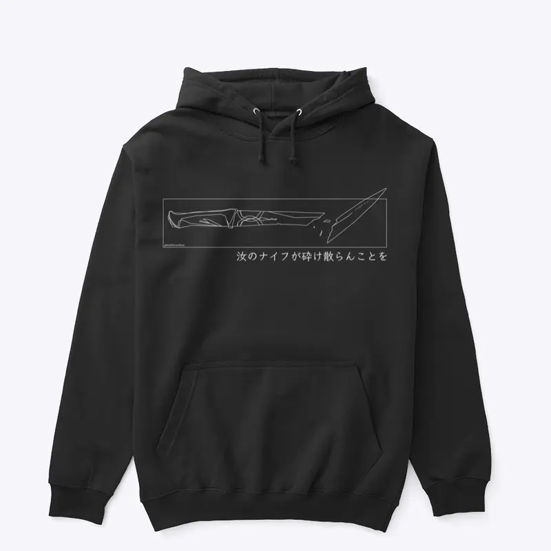 May Thy Knife Chip and Shatter Pullover